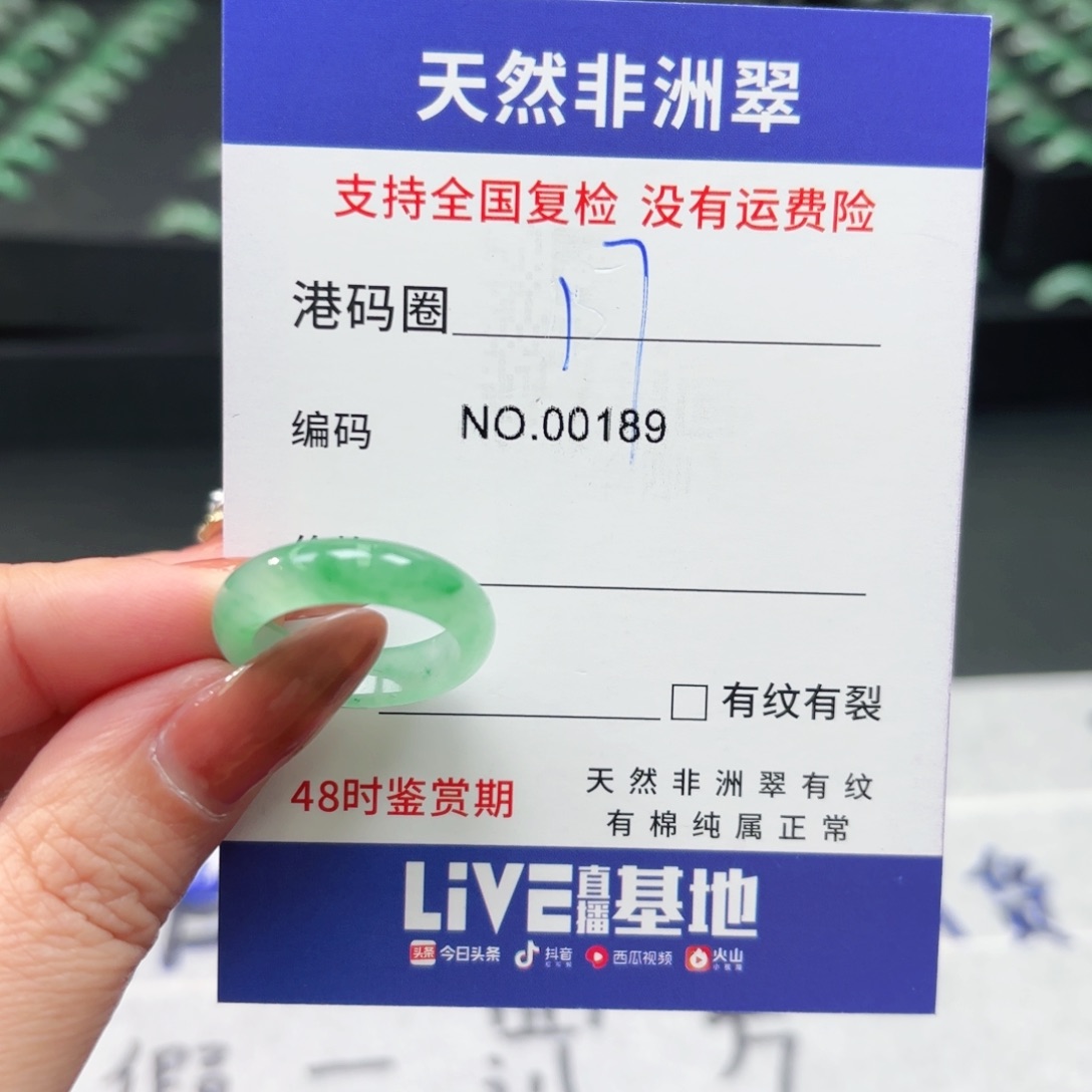 石英质玉未镶嵌戒指