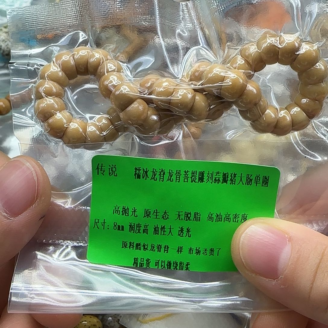 龙脊菩提手串288傲世龙脊菩提8蒜瓣大肠单圈