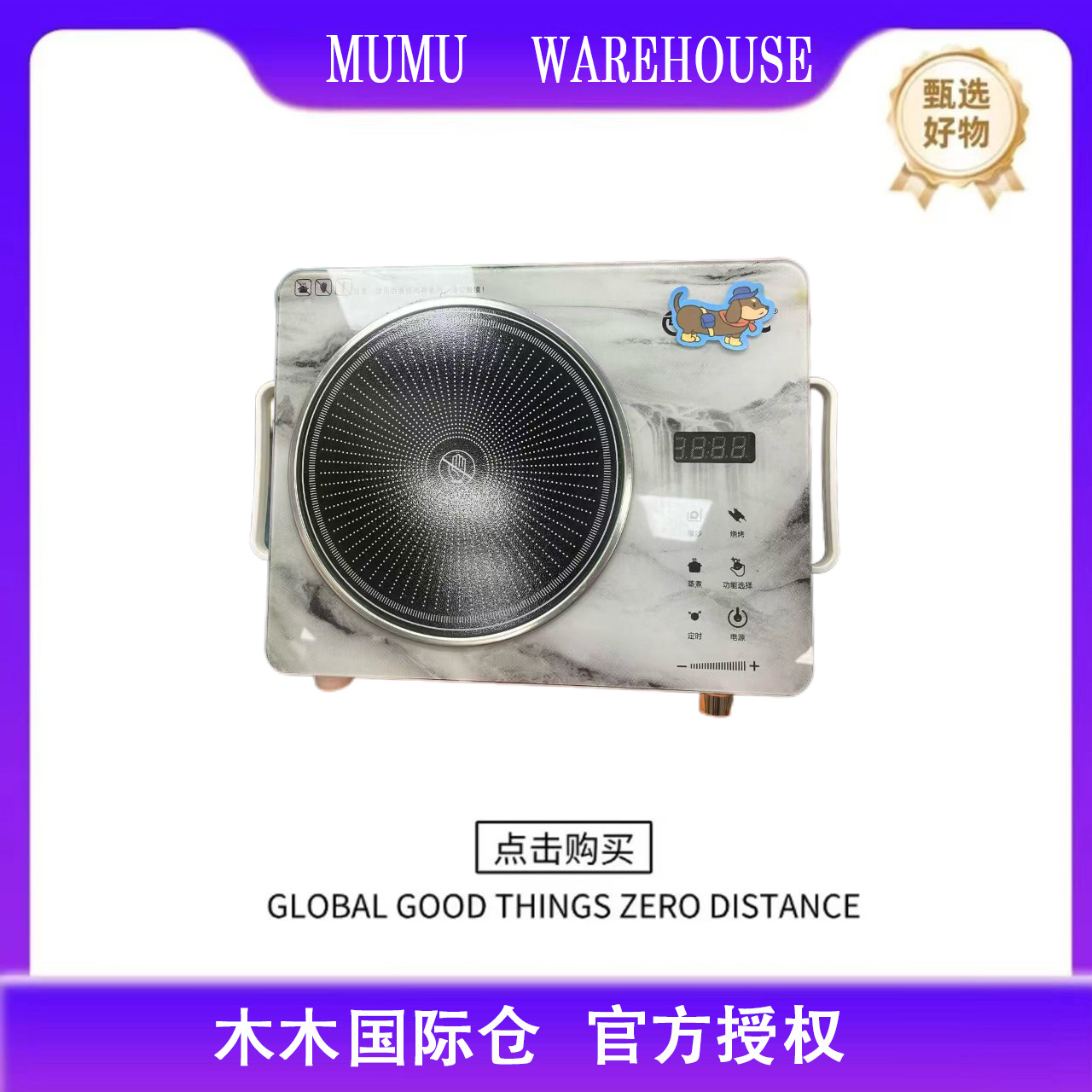 家用电陶炉【颜色随机】