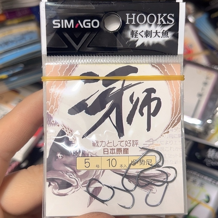 伊始尼5号有刺发10。 