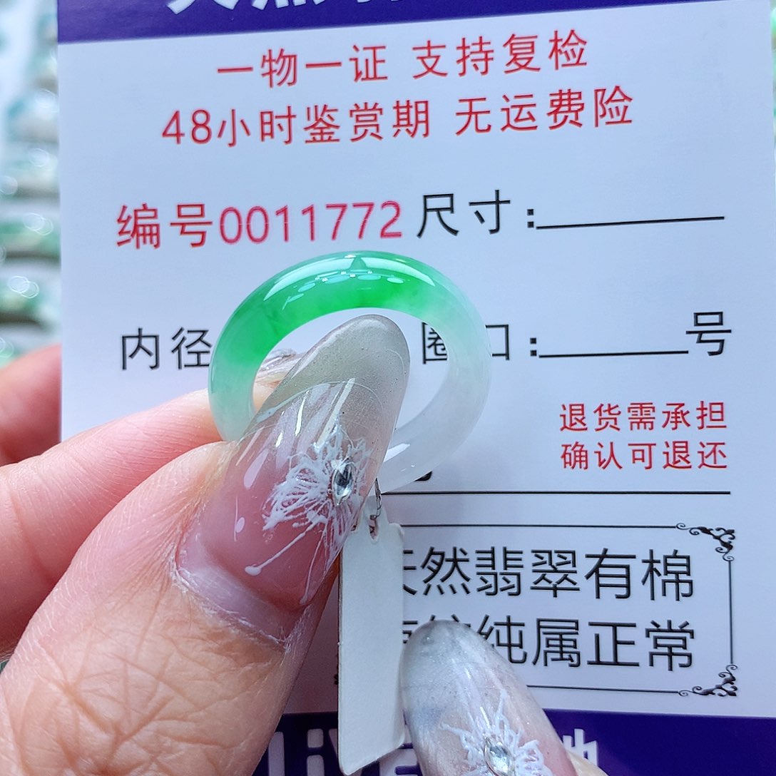 翡翠戒指未镶嵌12号