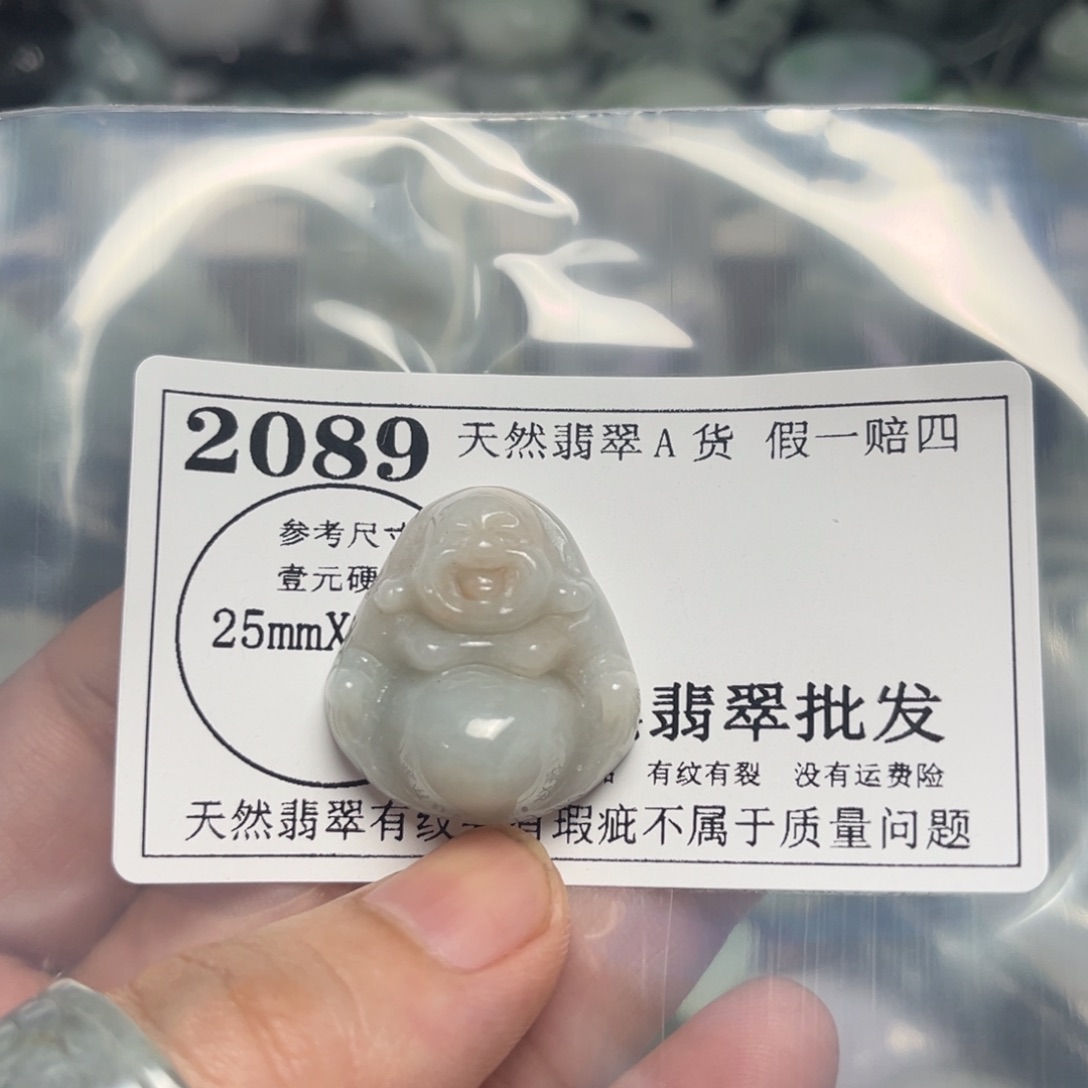 翡翠未镶嵌吊坠(不含链)2089