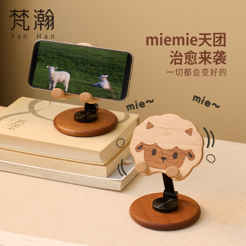 梵瀚 实木手机支架桌面2025新款懒人观影通用苹果华为手机底座