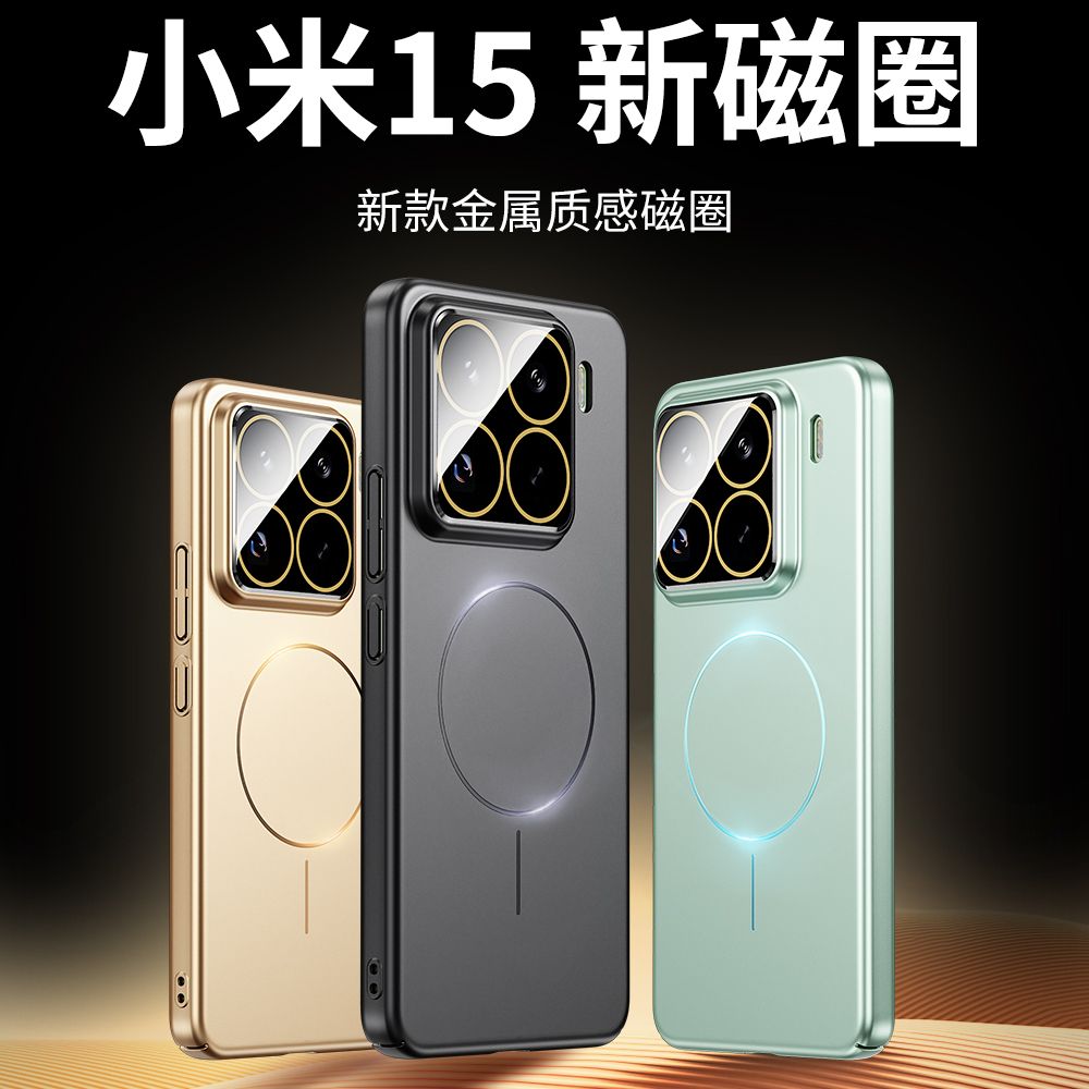 新款细磁吸圈全包防摔超薄手机壳高级保护适用小米14/15Pro机型
