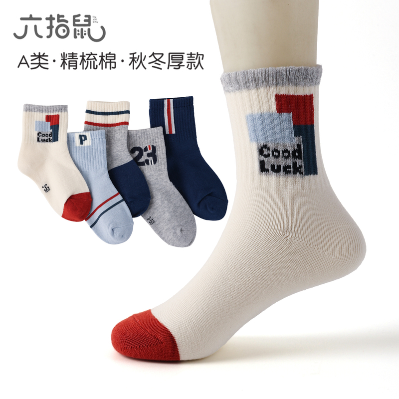 男童袜子加厚厚棉运动透气防臭吸汗秋冬无骨中筒男孩中大童抗起球
