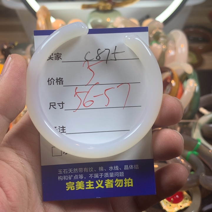 玛瑙/玉髓未镶嵌手镯