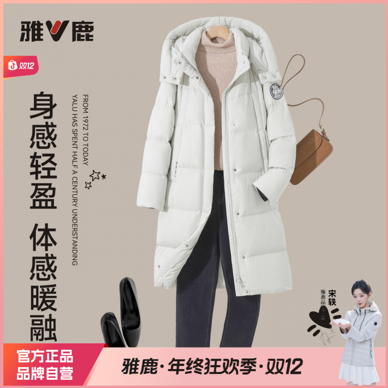 V/雅鹿新款秋冬季加厚时尚女款90白鸭绒显瘦保暖中长羽绒服连帽
