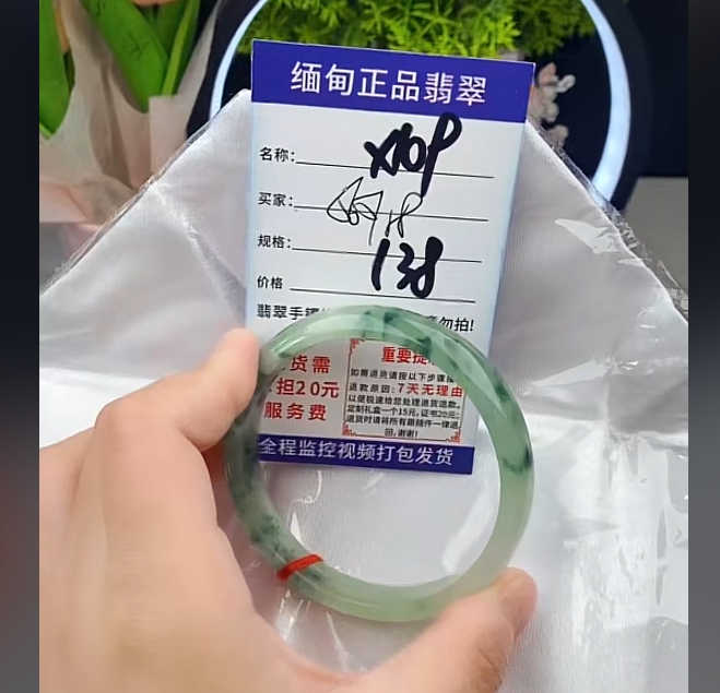 X109缅甸翡翠手镯处理【一物一证】实物以直播间为准带证书发货