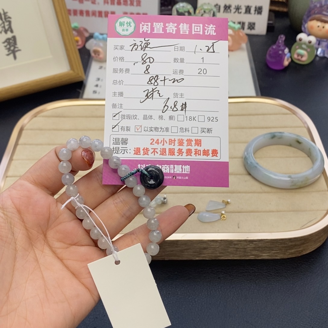 翡翠手链未镶嵌璇*