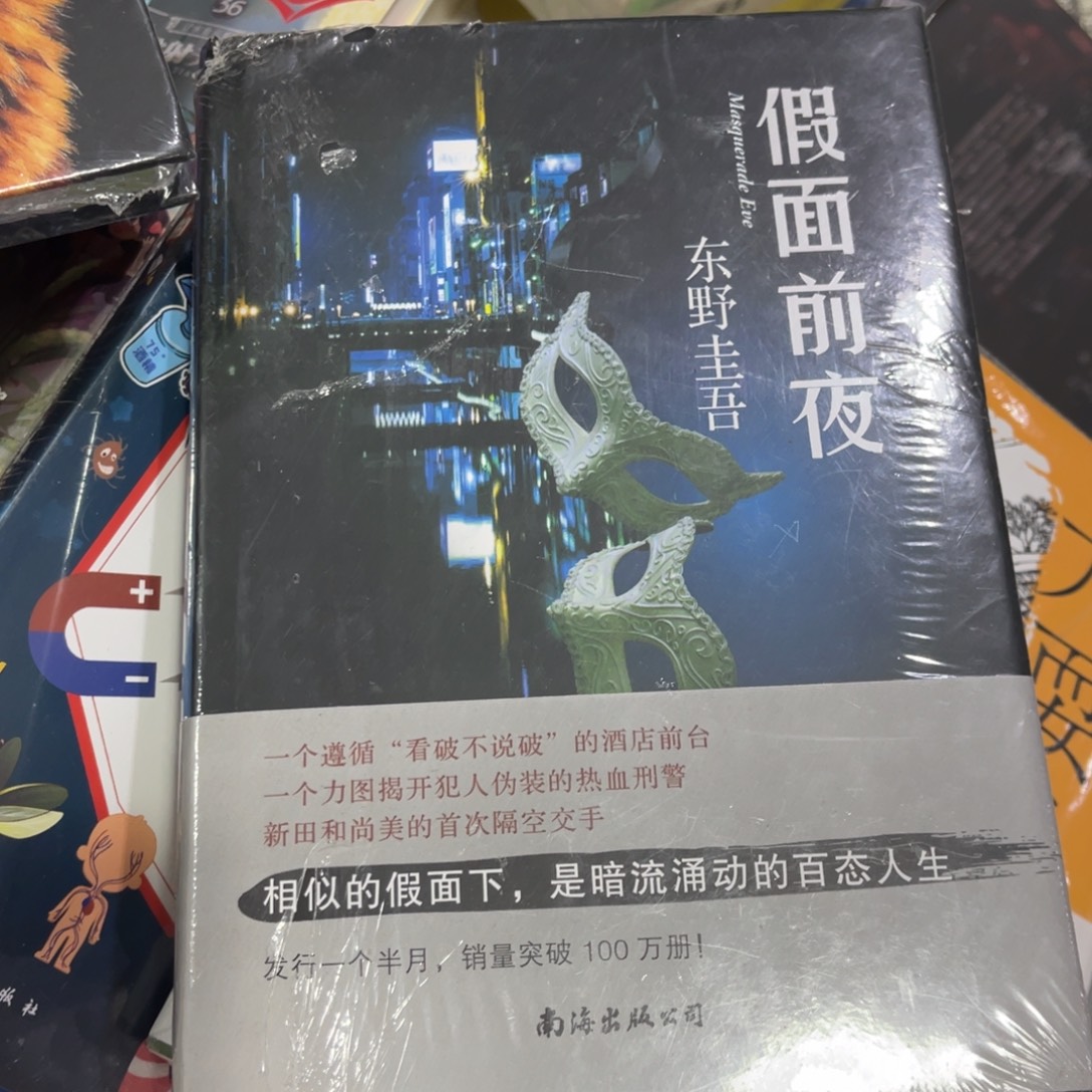 G***b假面前夜精装一个