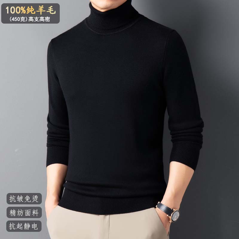 【专柜品质】冬季100%羊毛衫男士高领加厚保暖轻奢针织打底衫