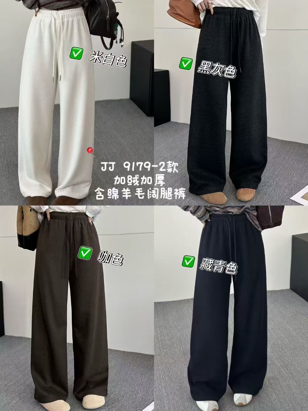 ZHANG&AJ复古休闲百搭加绒休闲裤9179