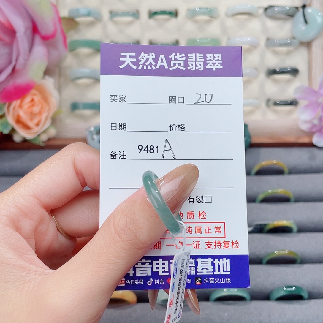 未镶嵌戒指翡翠文*A9481