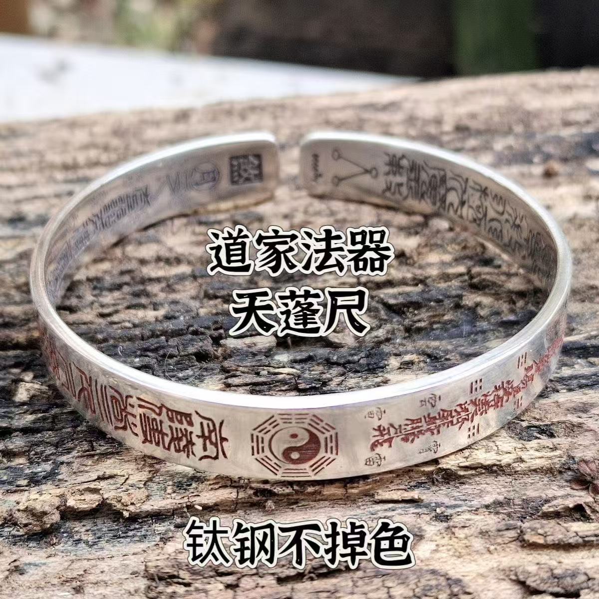 合金手镯 天蓬尺手镯二十八宿潮流复古中国风可调节不掉色