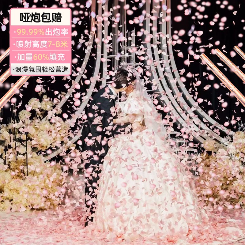 礼炮礼花结婚专用彩带礼花筒婚礼用品大全婚庆喷花筒礼泡筒礼花炮
