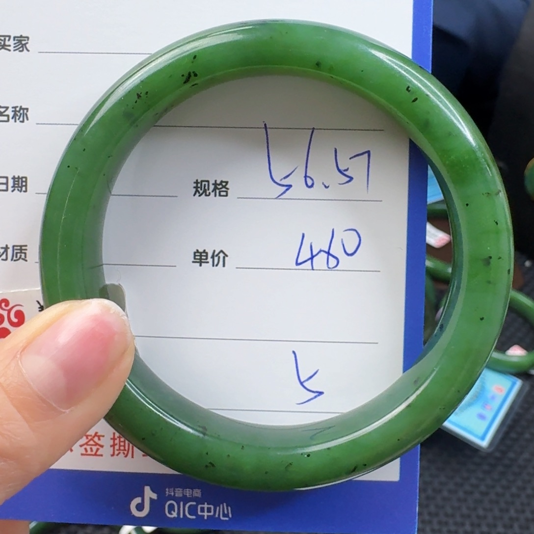 和田玉（碧玉）手镯未镶嵌