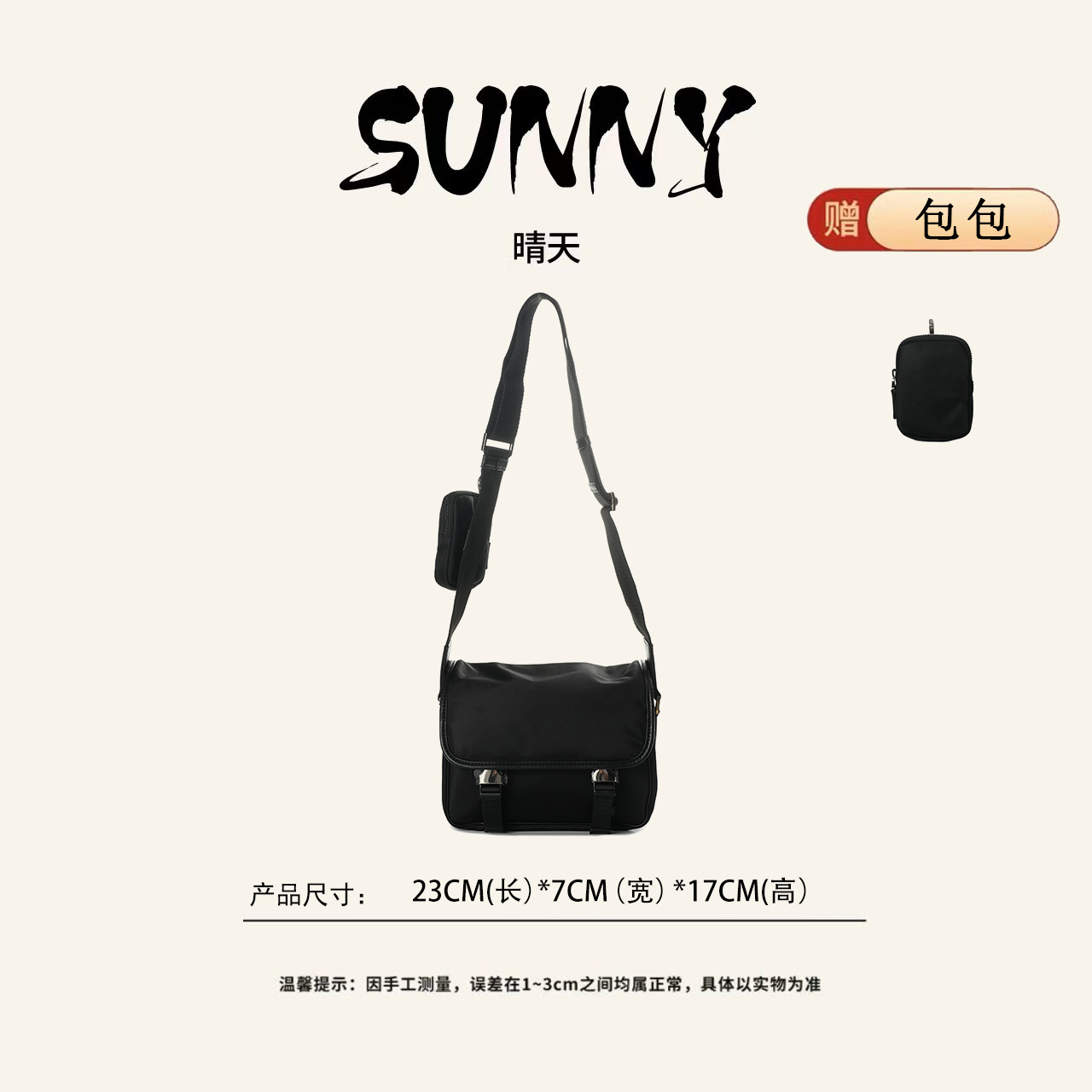 【晴天甄选】2025新款时尚休闲通勤女士包HD22717-黑色