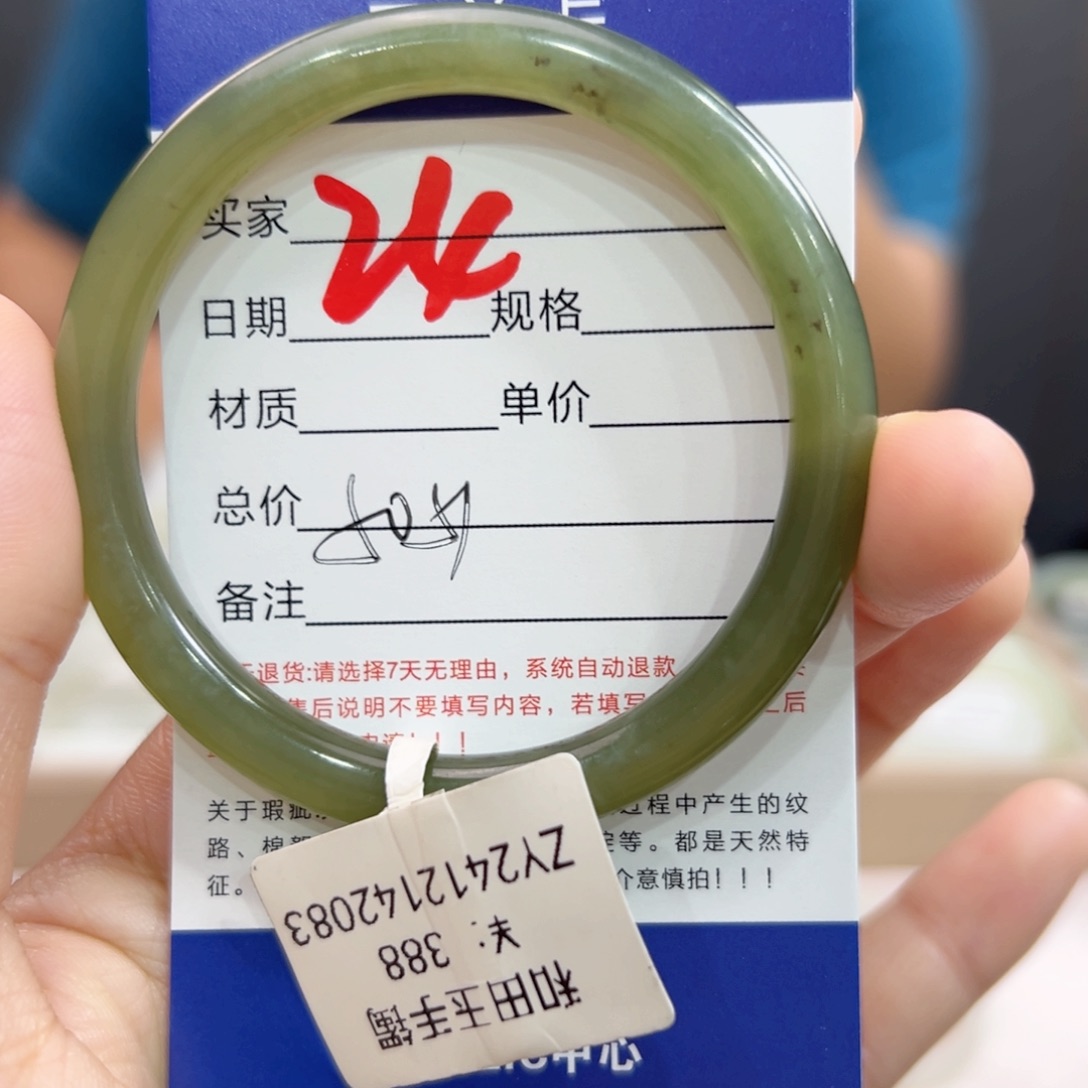 未镶嵌手镯和田玉
