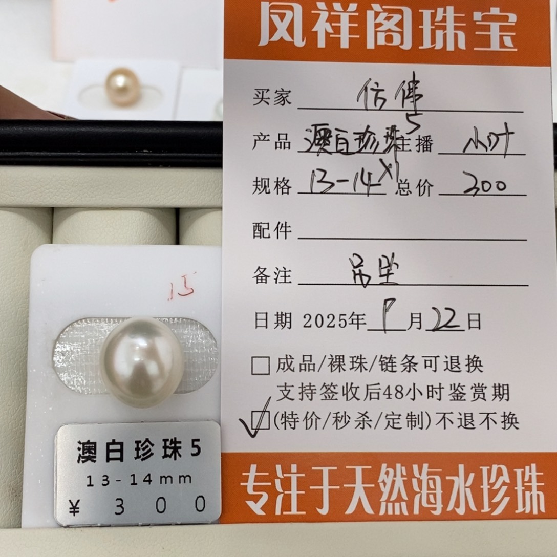 未镶嵌海水珍珠珠宝奇石仿*