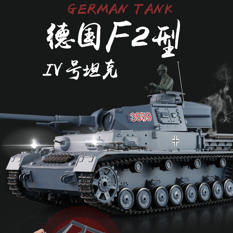 〖眯眼潮玩〗恒龙四号3859金属遥控坦克可射击合金军事模型充电