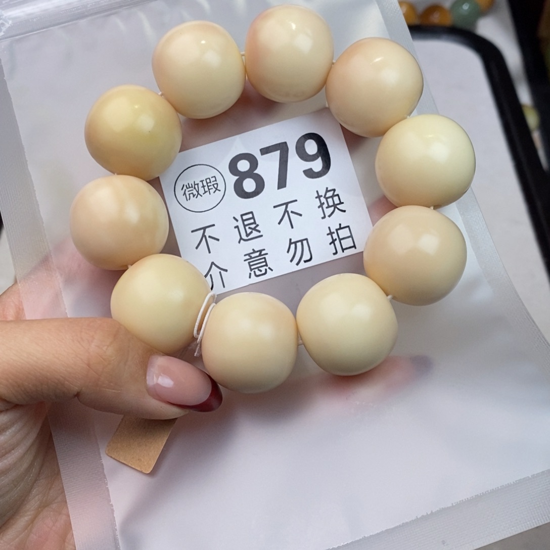 白玉菩提吊坠阿*?879瑕疵不退不换