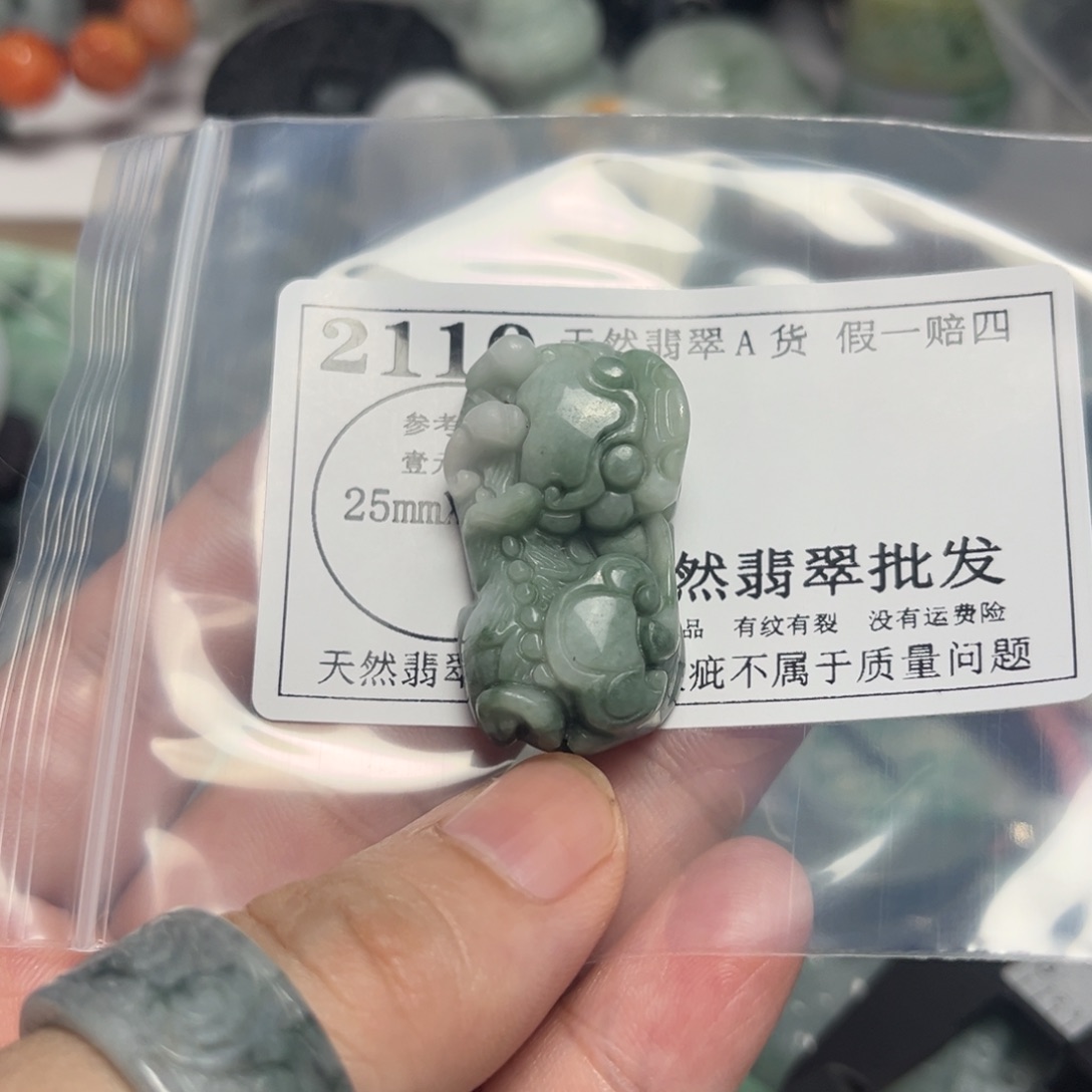 翡翠未镶嵌吊坠(不含链)咸*居2110
