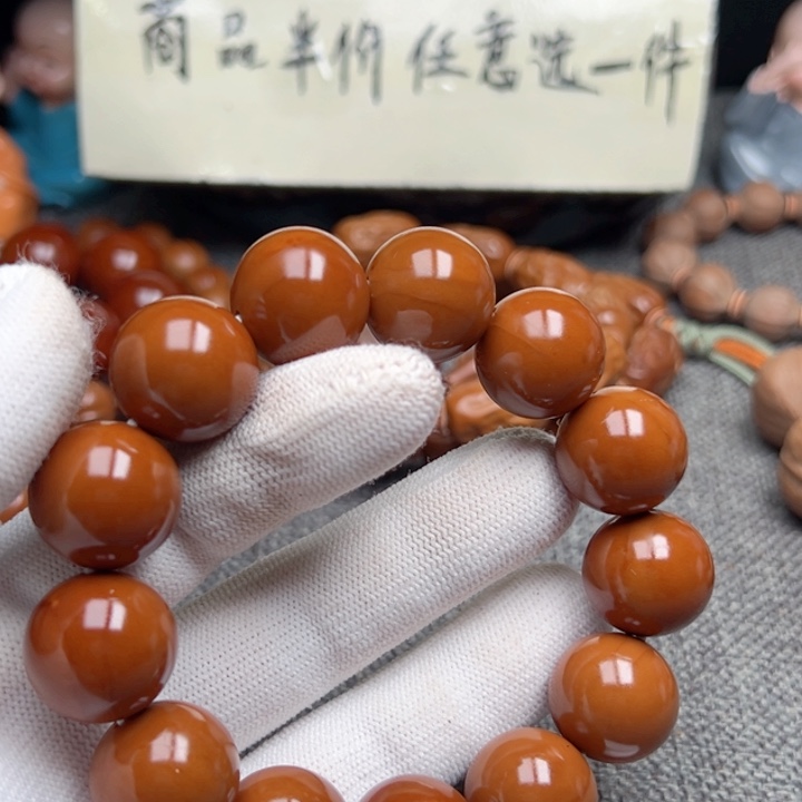 顺***橄榄核手串1.78全品福利超小孔