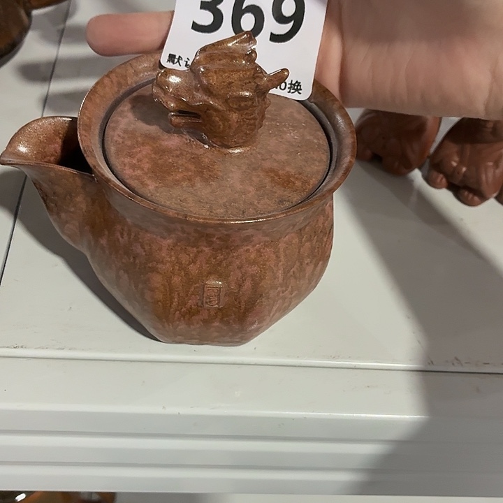 盛****茶具微暇，介意勿拍