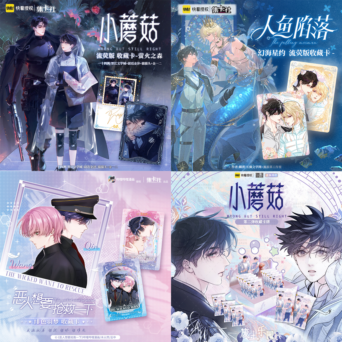 小丢（QQ爱）多人混ip卡牌系列合集 拆卡盲盒