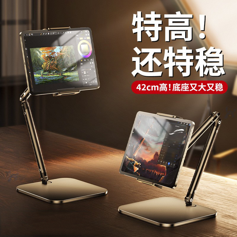 桌面可升降平板手机直播阅读学习支架适用手机ipad通用系列金属
