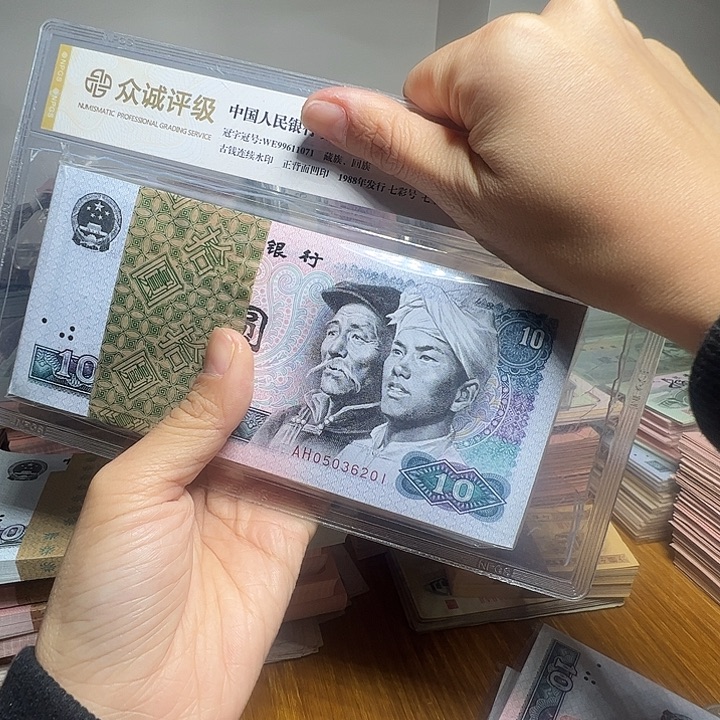 晋***美退市人民币一刀如图