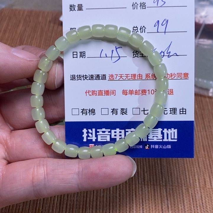 和田玉手链未镶嵌石***城