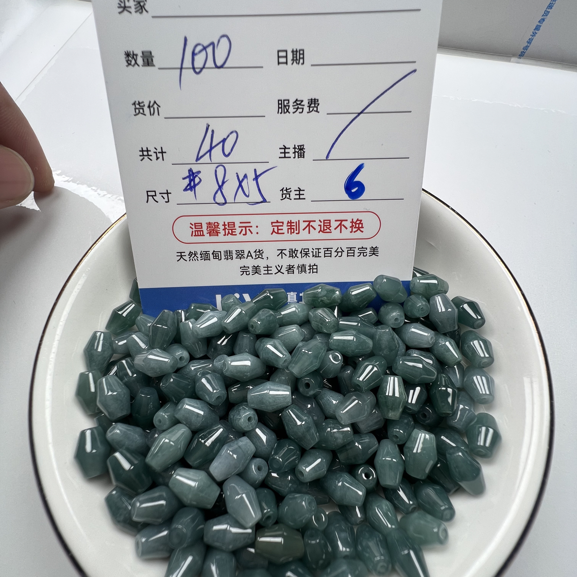 天然翡翠A货散珠异形珠（100颗）