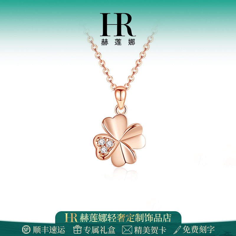 HR赫莲娜幸运四叶草项链女款轻奢锁骨链吊坠生日纪念日礼物送女生商品图