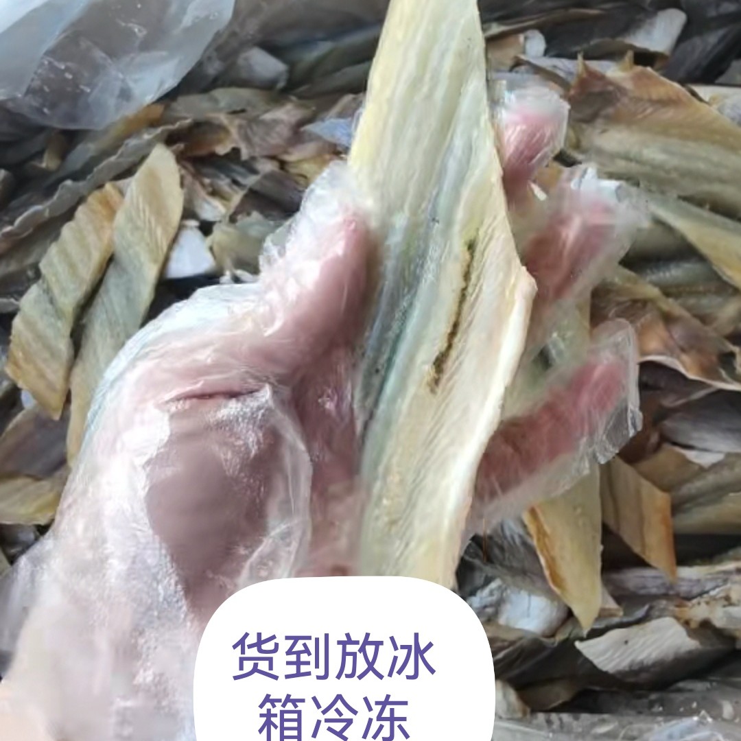 新鲜淡晒漫鱼干咸鱼干无头海鲜干货风干咸鱼