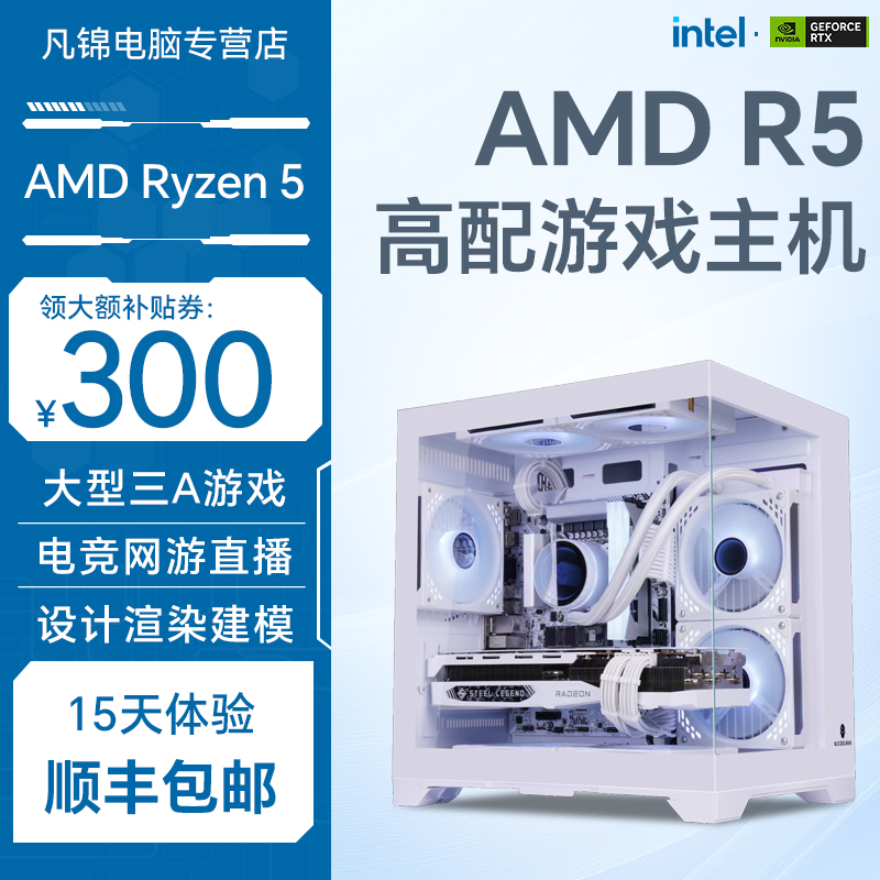 R5 5500/RX560XT 8G独显LOL魔兽电竞游戏台式电脑主机全套组装机