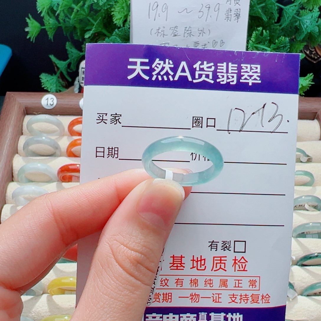 未镶嵌戒指翡翠戒指