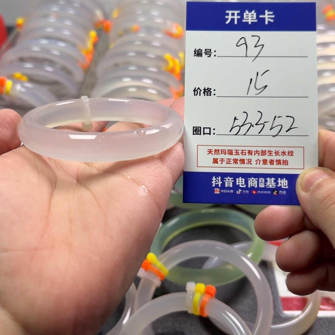 玛瑙/玉髓未镶嵌手镯
