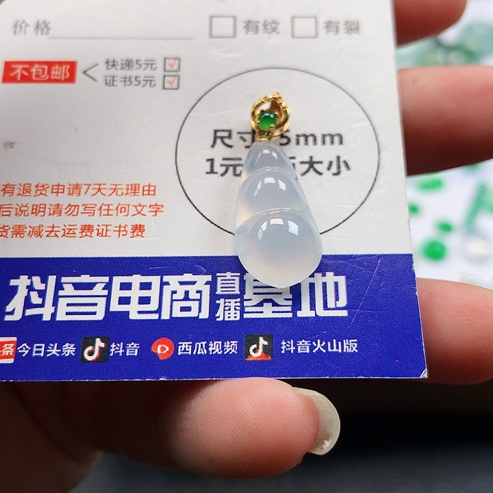 翡翠吊坠(不含链)18K金镶嵌豆子