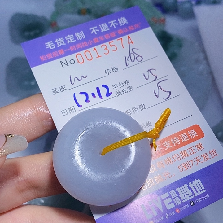 心***语定制翡翠未镶嵌翡翠