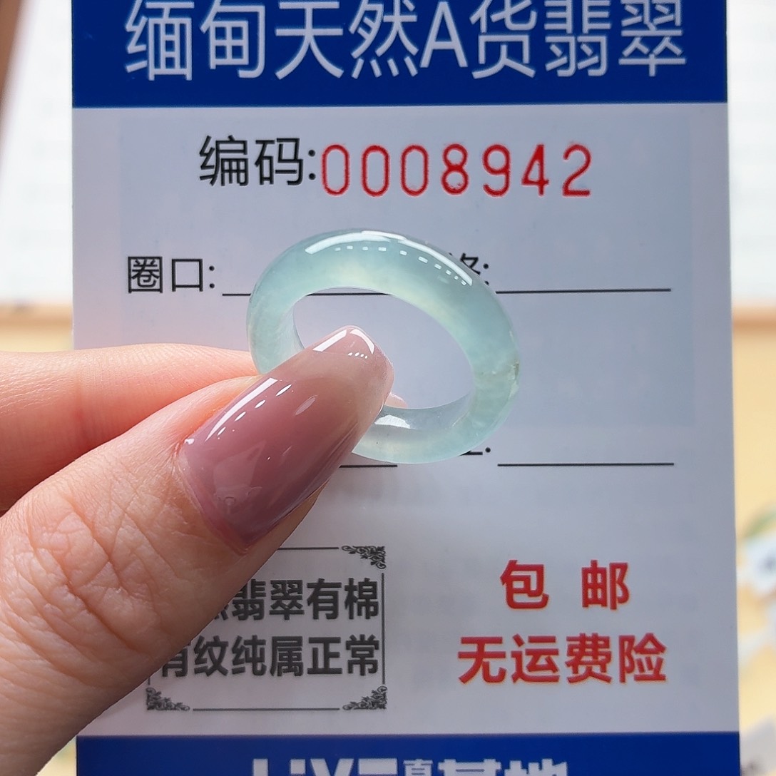 未镶嵌戒指翡翠花****王天然缅甸翡翠A货圈口12