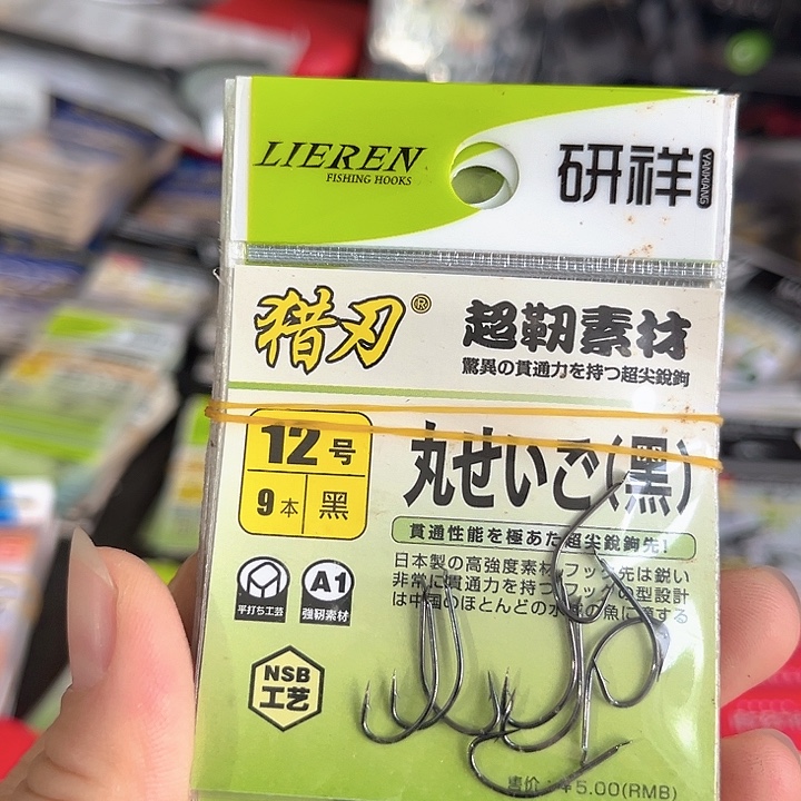 丸世13号有刺发10。