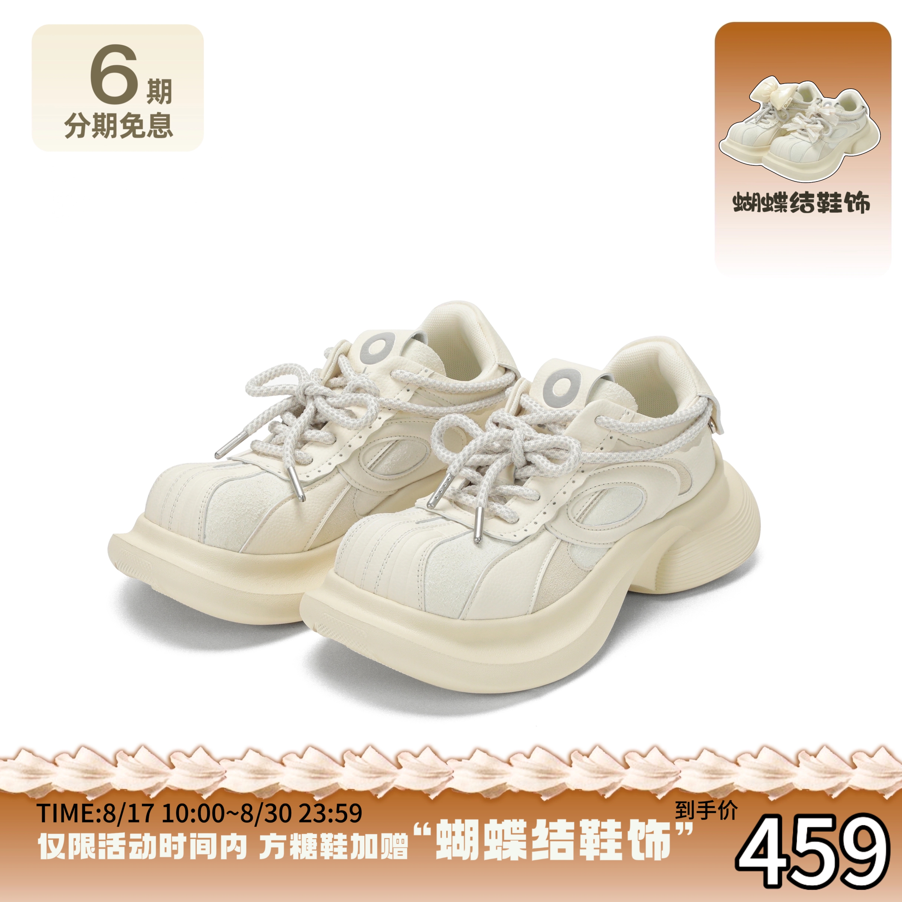 【八月特惠】Ouder早春新款老爹鞋女厚底增高方糖鞋大头休闲鞋白色