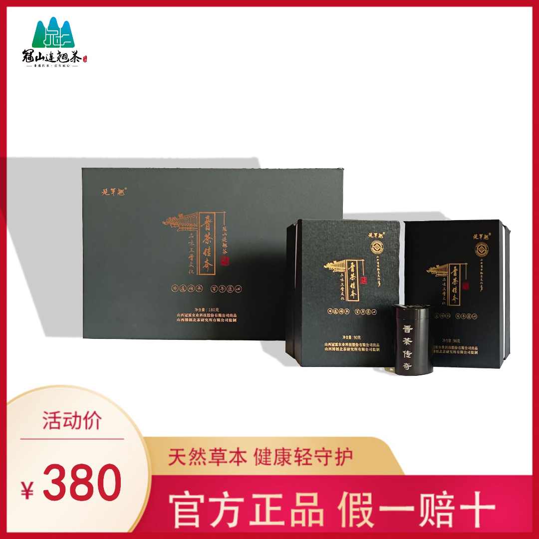 商务好礼非遗制作工艺连翘红茶晋茶传奇产品180g礼盒装