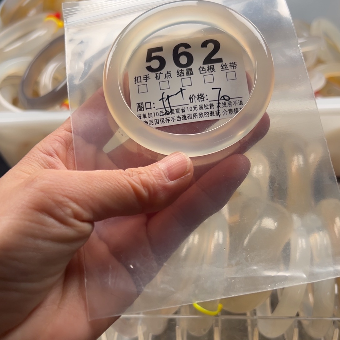 玛瑙/玉髓未镶嵌手镯562