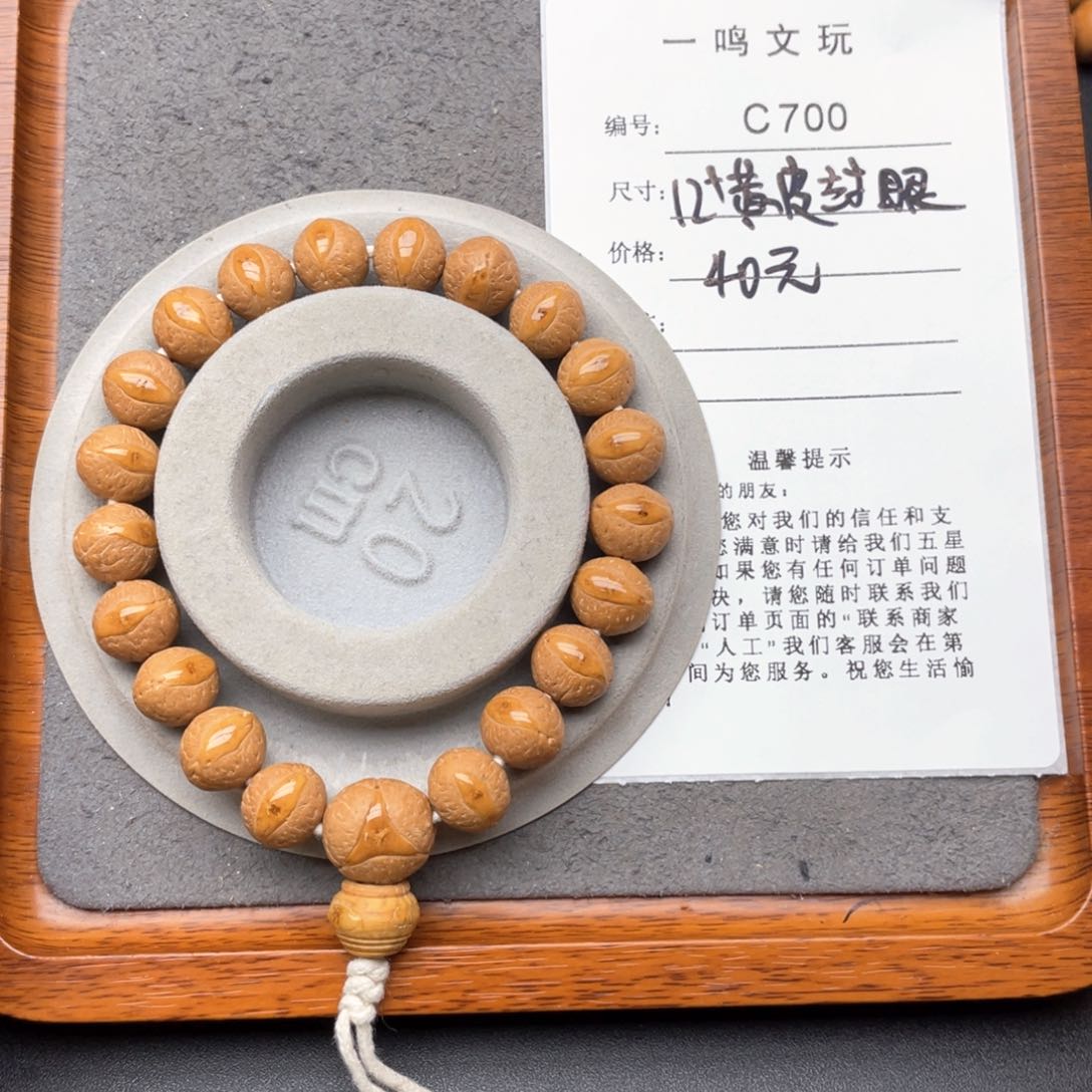 凤眼菩提手串C700-k10凤眼菩提12+新籽封眼 
