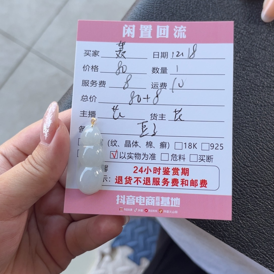 轰****翡翠未镶嵌手镯翡翠