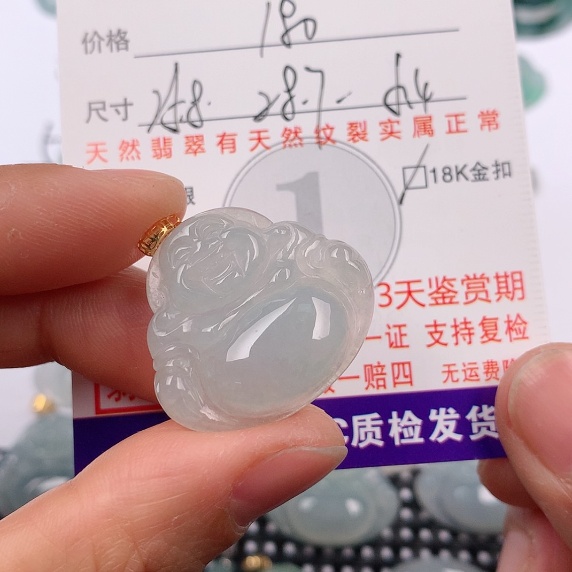 【闪购商品】翡翠挂件18K金镶嵌挂件