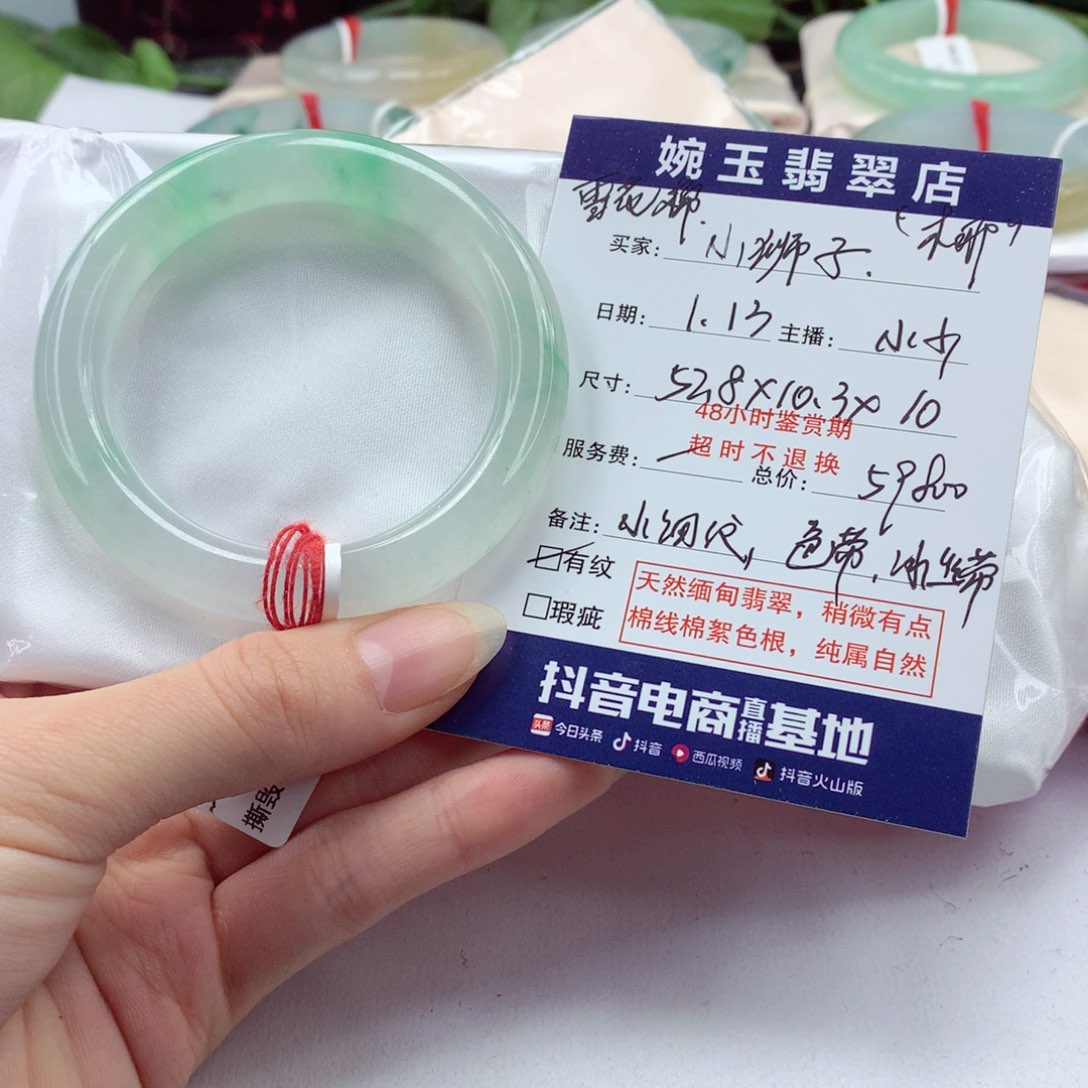 翡翠手镯（圆镯）未镶嵌小****后分单