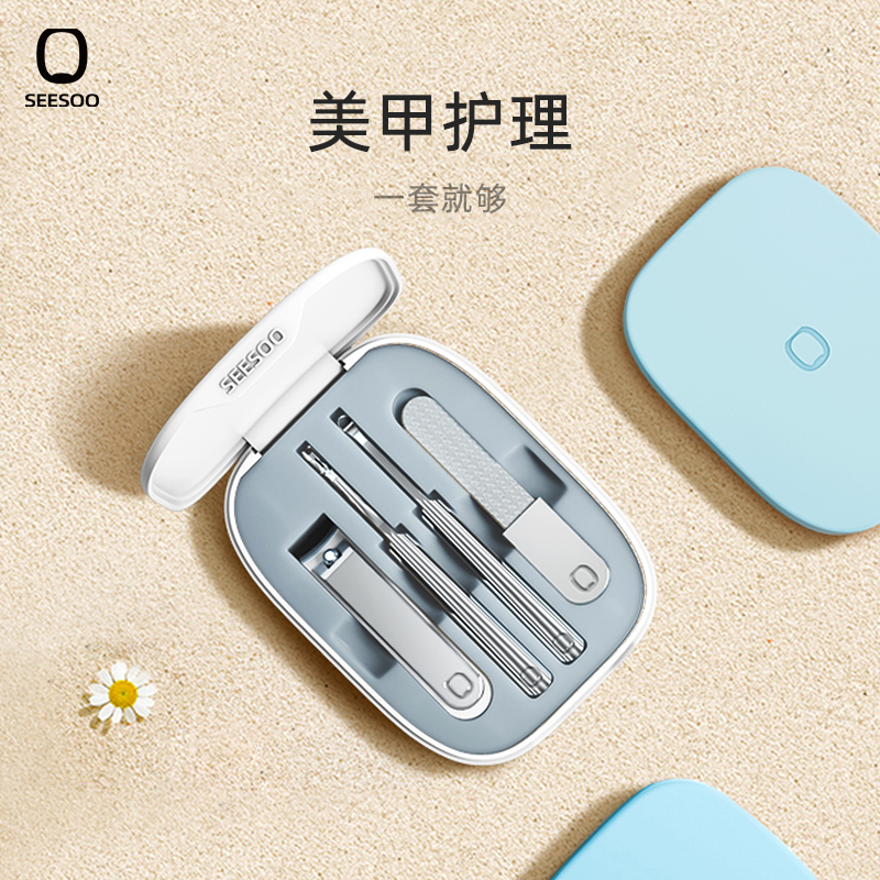seesoo/七素新品畅享小贝壳指甲刀便携指甲钳美甲修甲护理4件套